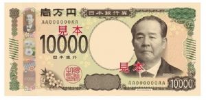 深夜の「紙幣刷新」情報、最終版に間に合ったか
