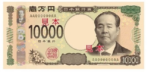 2024年刷新予定の新1万円札（財務省ウェブサイトから）