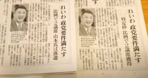 【新聞版数面建て調査】2019.7.22朝刊(2)朝日新聞