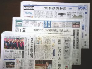 【新聞調査@名古屋】2019.9.22朝刊(2)日経、産経、中日