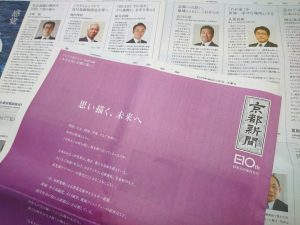 2020元旦紙面(2)一般紙の別刷り