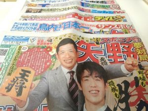 2020元旦紙面(3)スポーツ紙