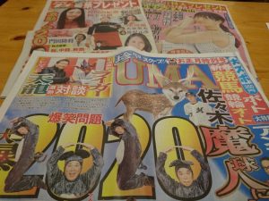 2020元旦紙面(4完)夕刊娯楽紙、英字紙、産業紙